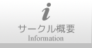 Information