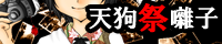 バナー