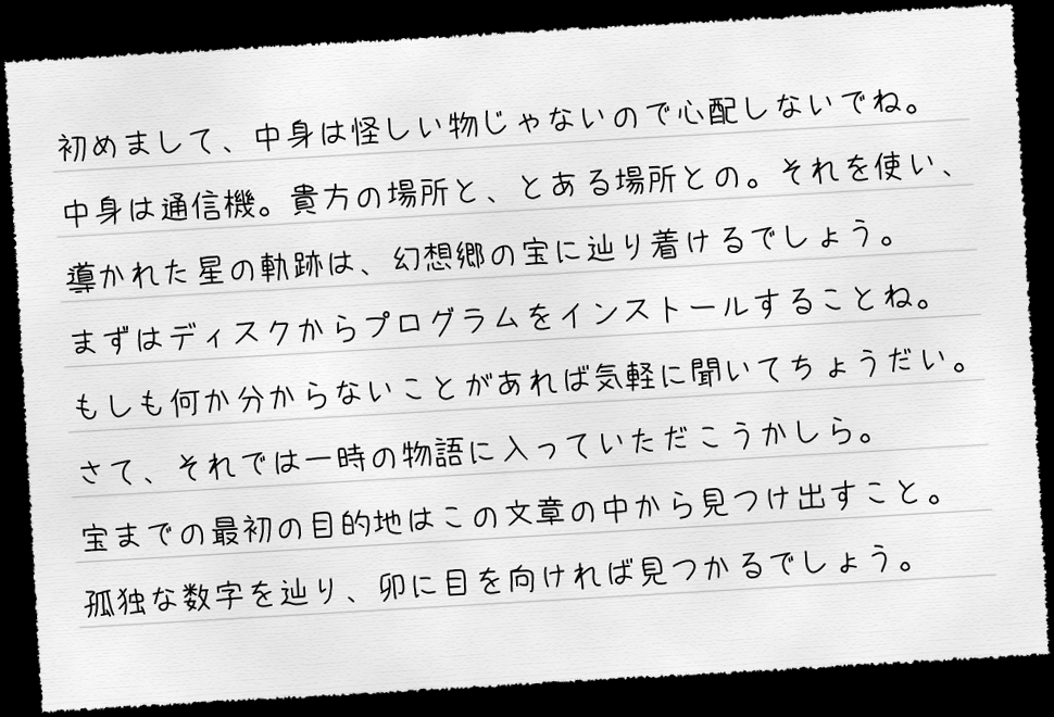 手紙